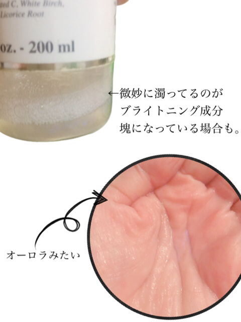 キールズ DS クリアリーホワイト トリートメント トナー/Kiehl's/化粧水を使ったクチコミ（2枚目）