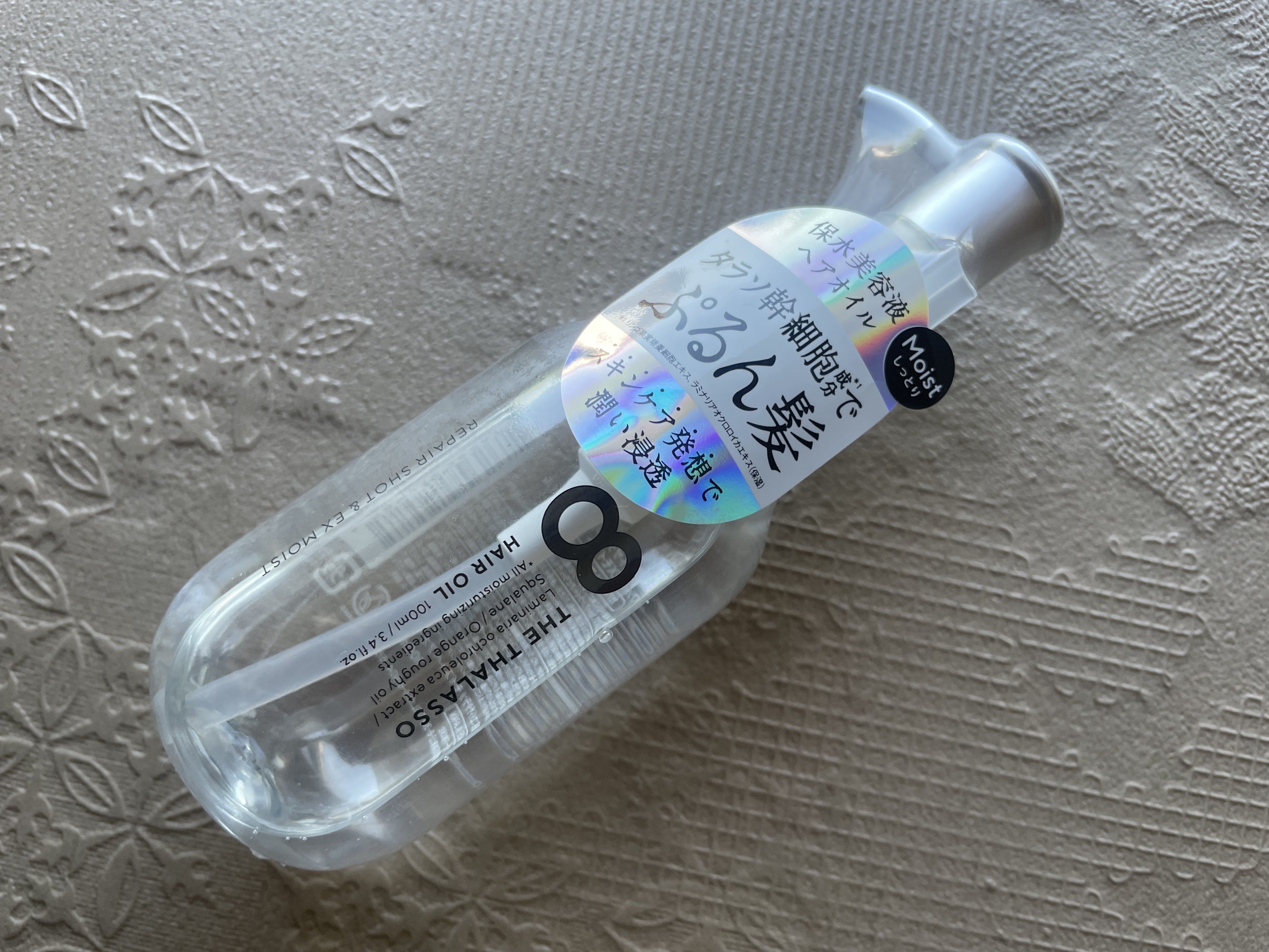 リペアショット＆EXモイスト 美容液オイル/エイトザタラソ/ヘアオイルを使ったクチコミ（1枚目）