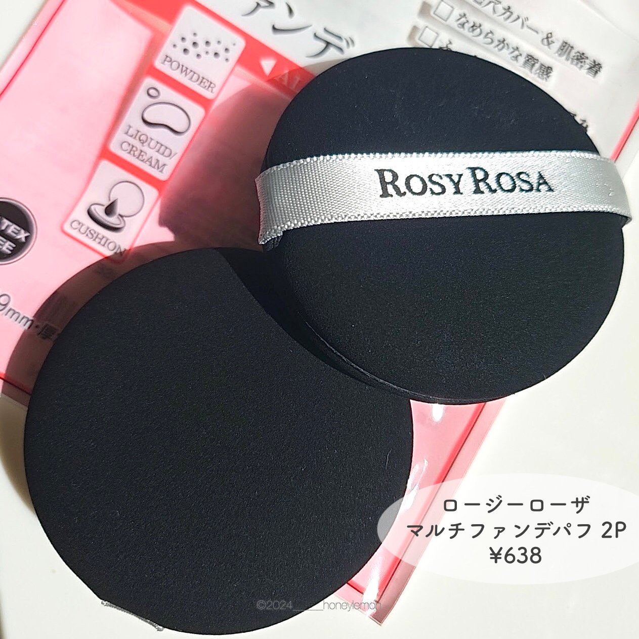 マルチファンデパフ 2P/ロージーローザ/パフ・スポンジを使ったクチコミ（2枚目）