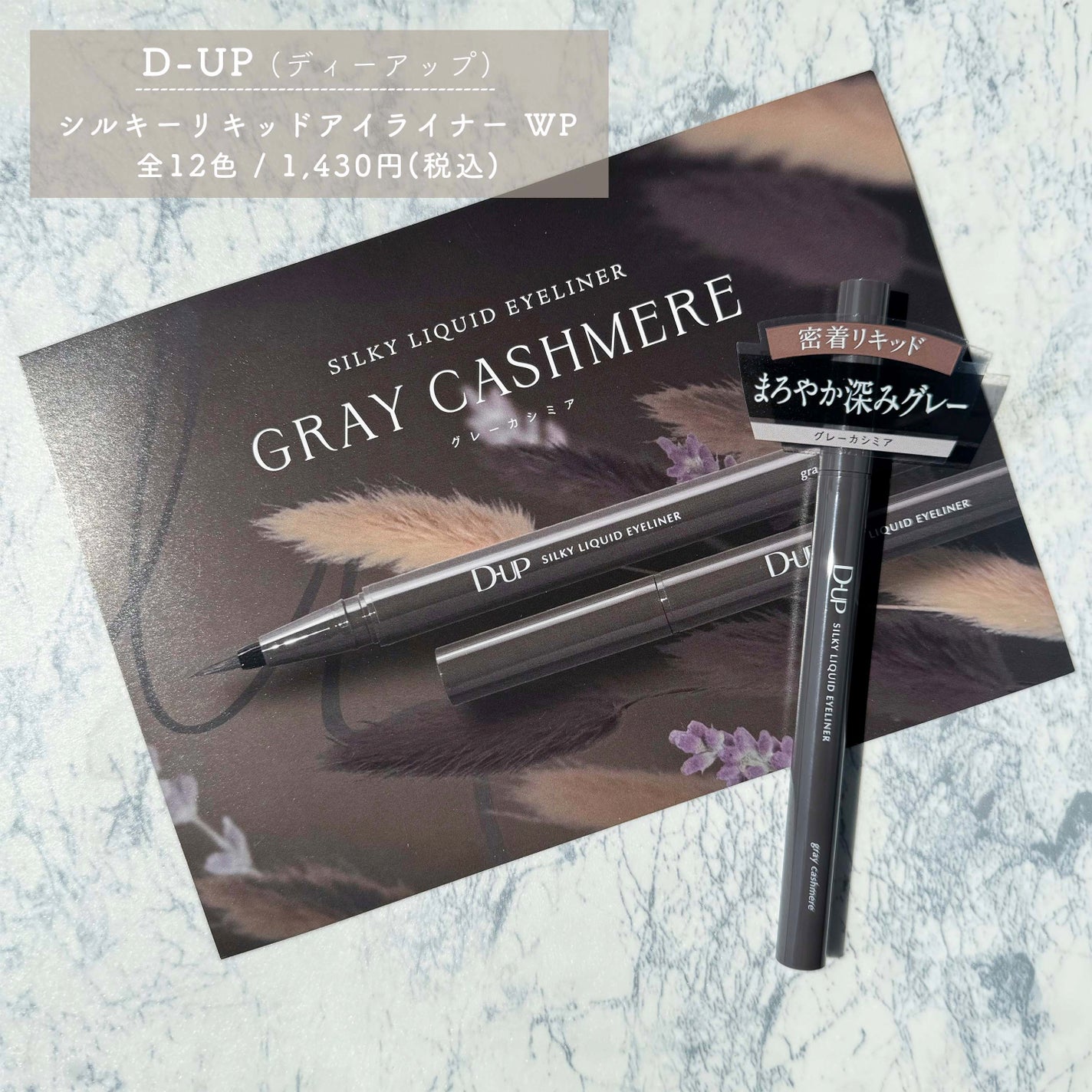シルキーリキッドアイライナーWP/D-UP/リキッドアイライナーを使ったクチコミ(4枚目)