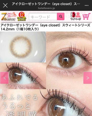 eye closet １day SweetSeries "Girly"（アイクローゼットワンデースウィートシリーズ ガーリー）/EYE CLOSET/ワンデー（１DAY）カラコンを使ったクチコミ（2枚目）