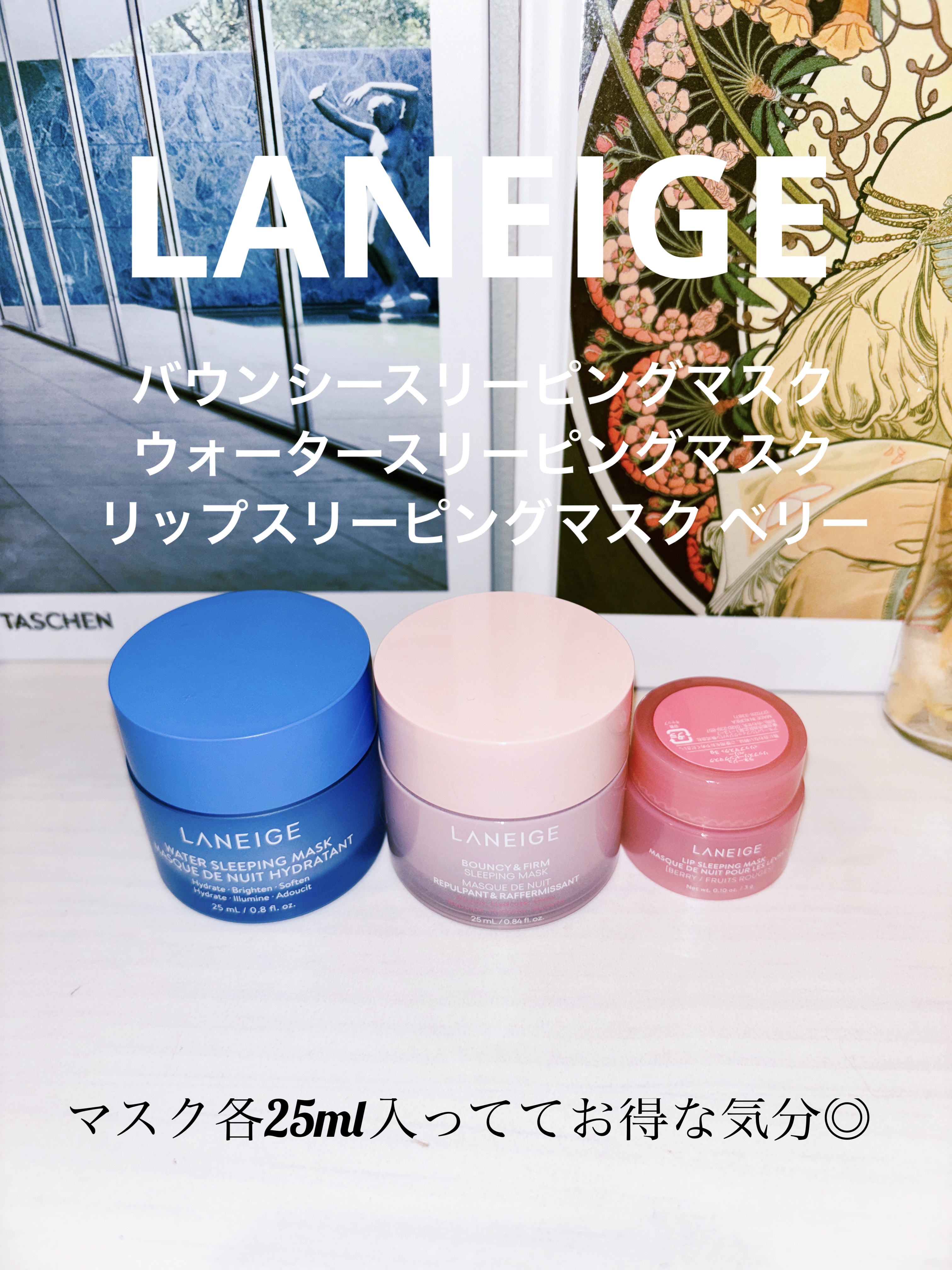 リップスリーピングマスク/LANEIGE/リップバームを使ったクチコミ（1枚目）