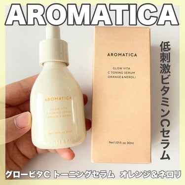 グロービタCトーニングセラム/AROMATICA/美容液を使ったクチコミ（1枚目）