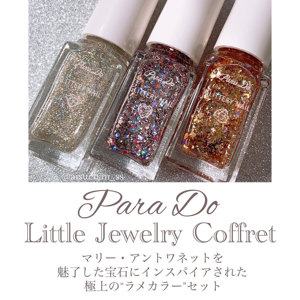 リトルジュエリーコフレ/パラドゥ/マニキュアを使ったクチコミ(2枚目)