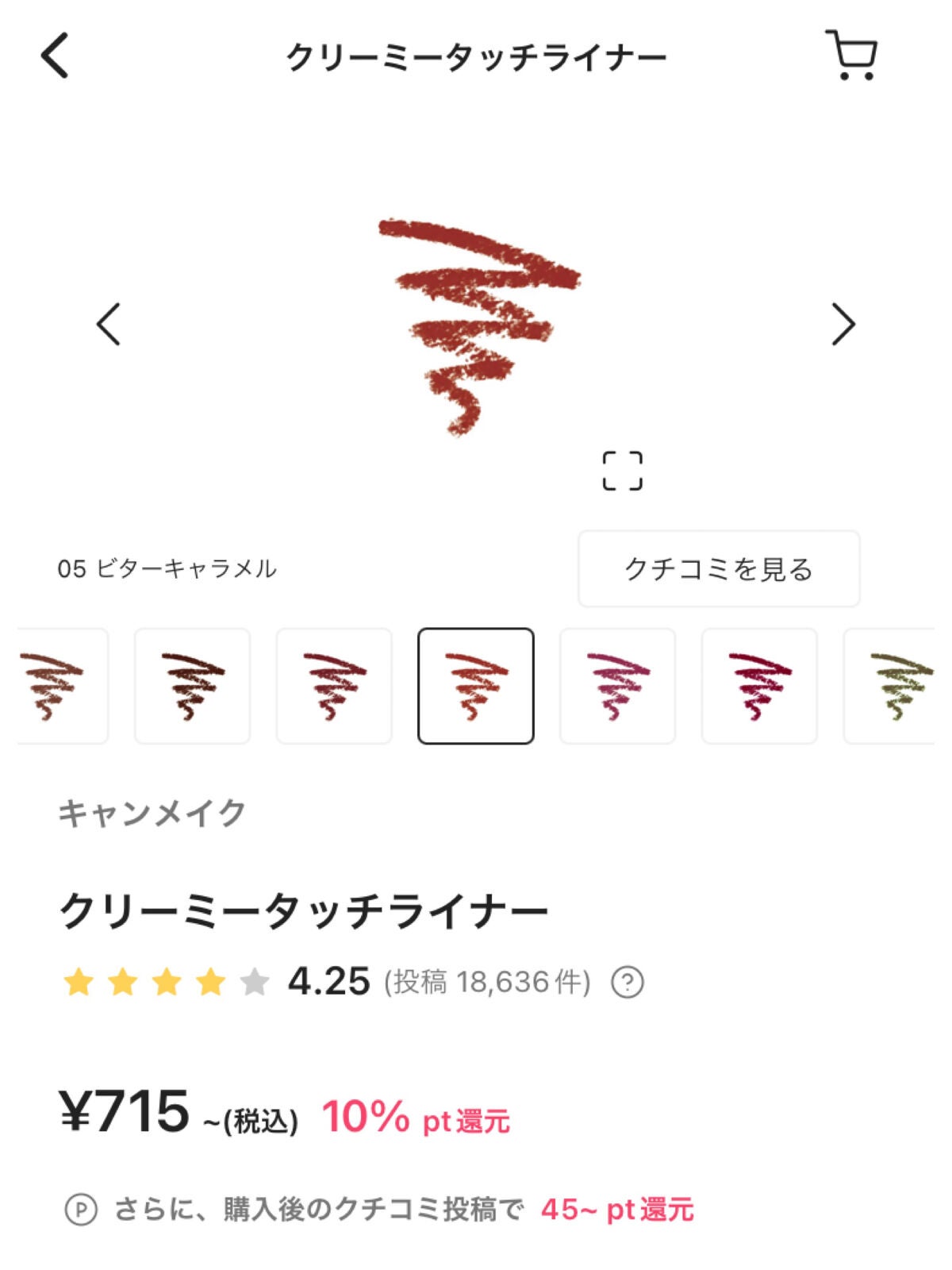 パーフェクトマルチアイズ/キャンメイク/アイシャドウパレットを使ったクチコミ(4枚目)