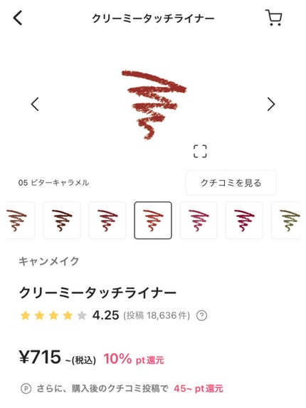 パーフェクトマルチアイズ/キャンメイク/アイシャドウパレットを使ったクチコミ(4枚目)