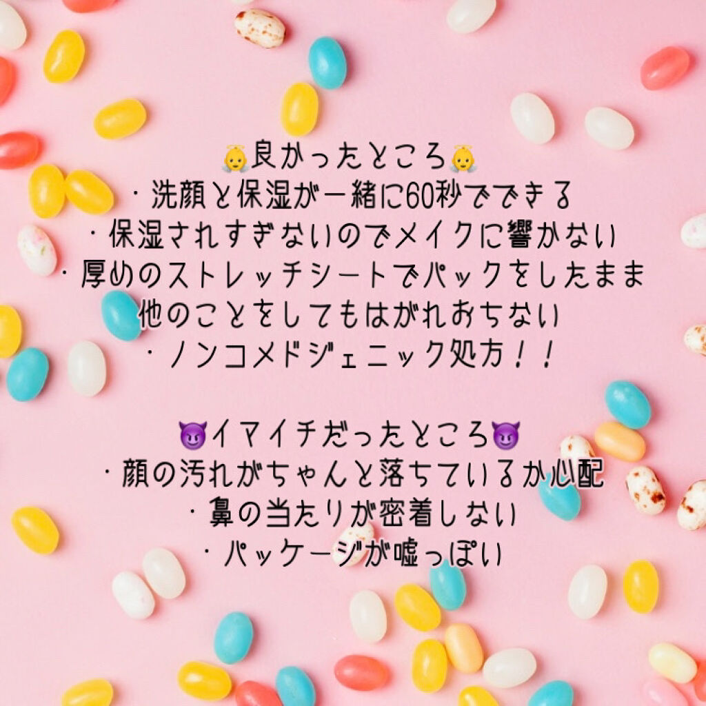 目ざまシート ボタニカルタイプ/サボリーノ/シートマスク・パックを使ったクチコミ（2枚目）