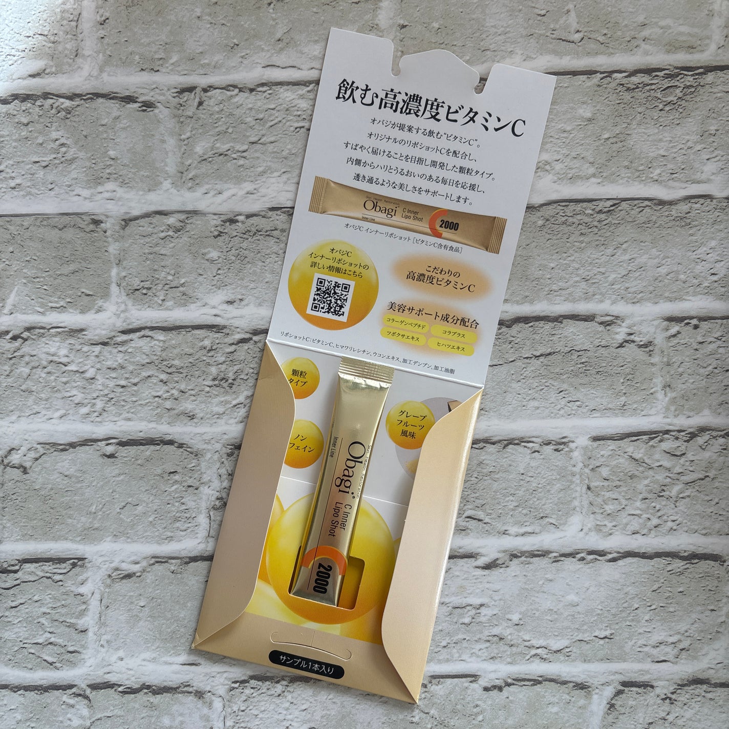 インナーリポショット/オバジ/美容サプリメントを使ったクチコミ(2枚目)