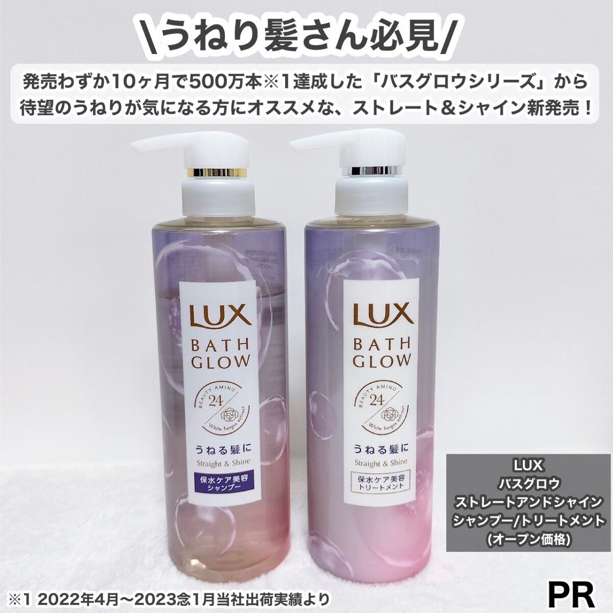 バスグロウ ストレート&シャイン シャンプー/トリートメント/LUX/市販シャンプーを使ったクチコミ（2枚目）