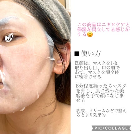 ごめんね素肌 キニナルマスク/クリアターン/シートマスク・パックを使ったクチコミ(4枚目)