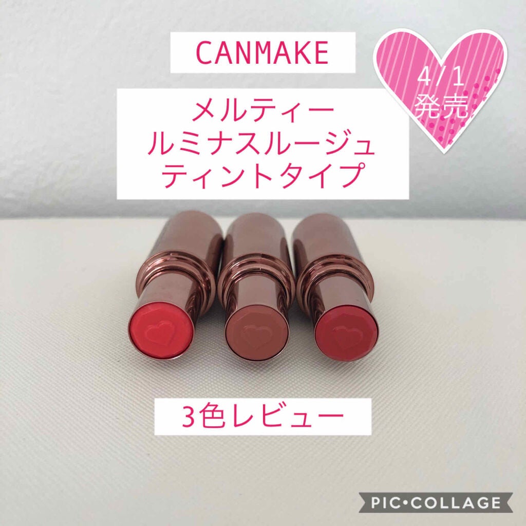 メルティールミナスルージュ(ティントタイプ)/キャンメイク/リップティントを使ったクチコミ(1枚目)