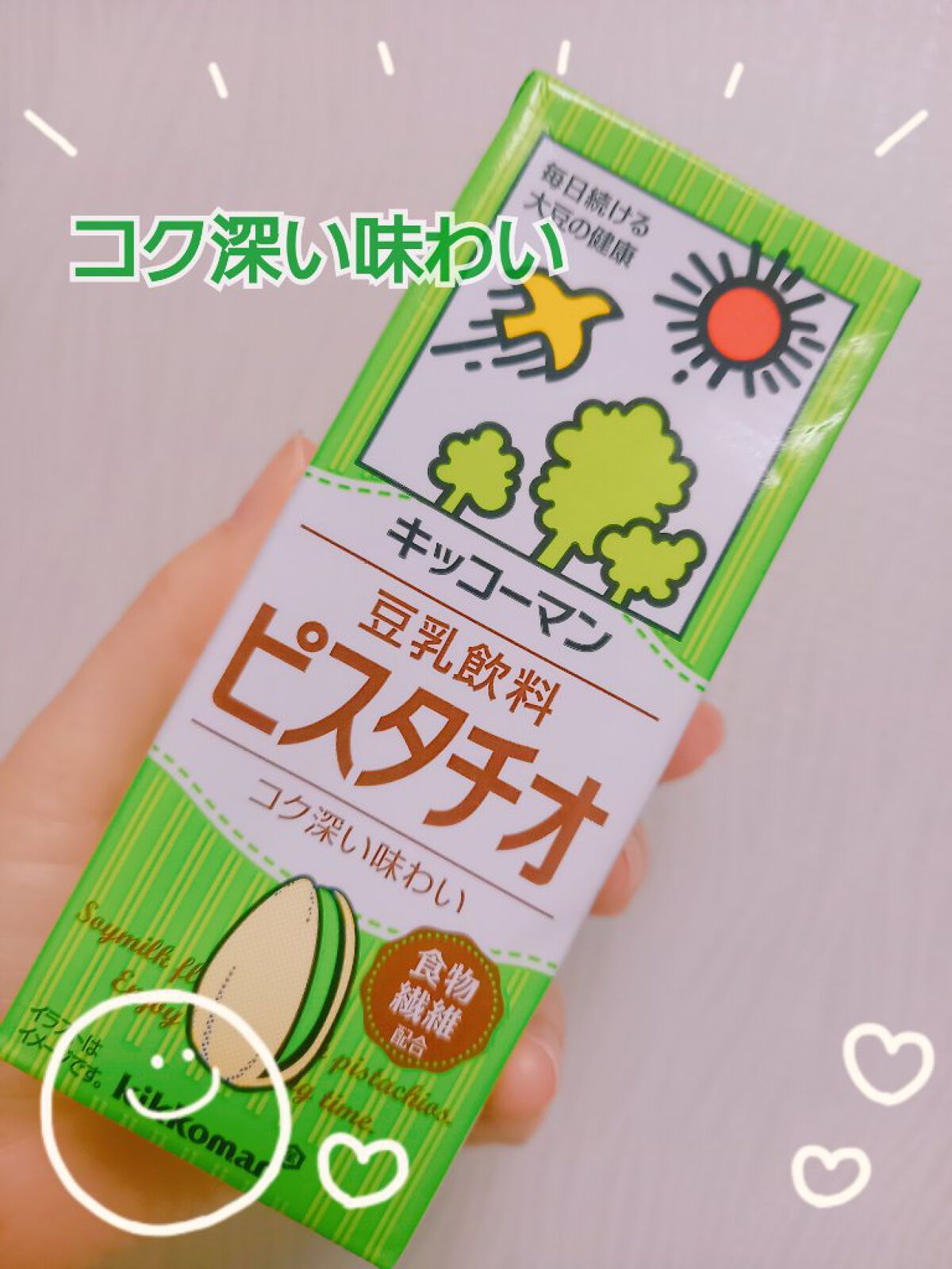 を使ったクチコミ（1枚目）