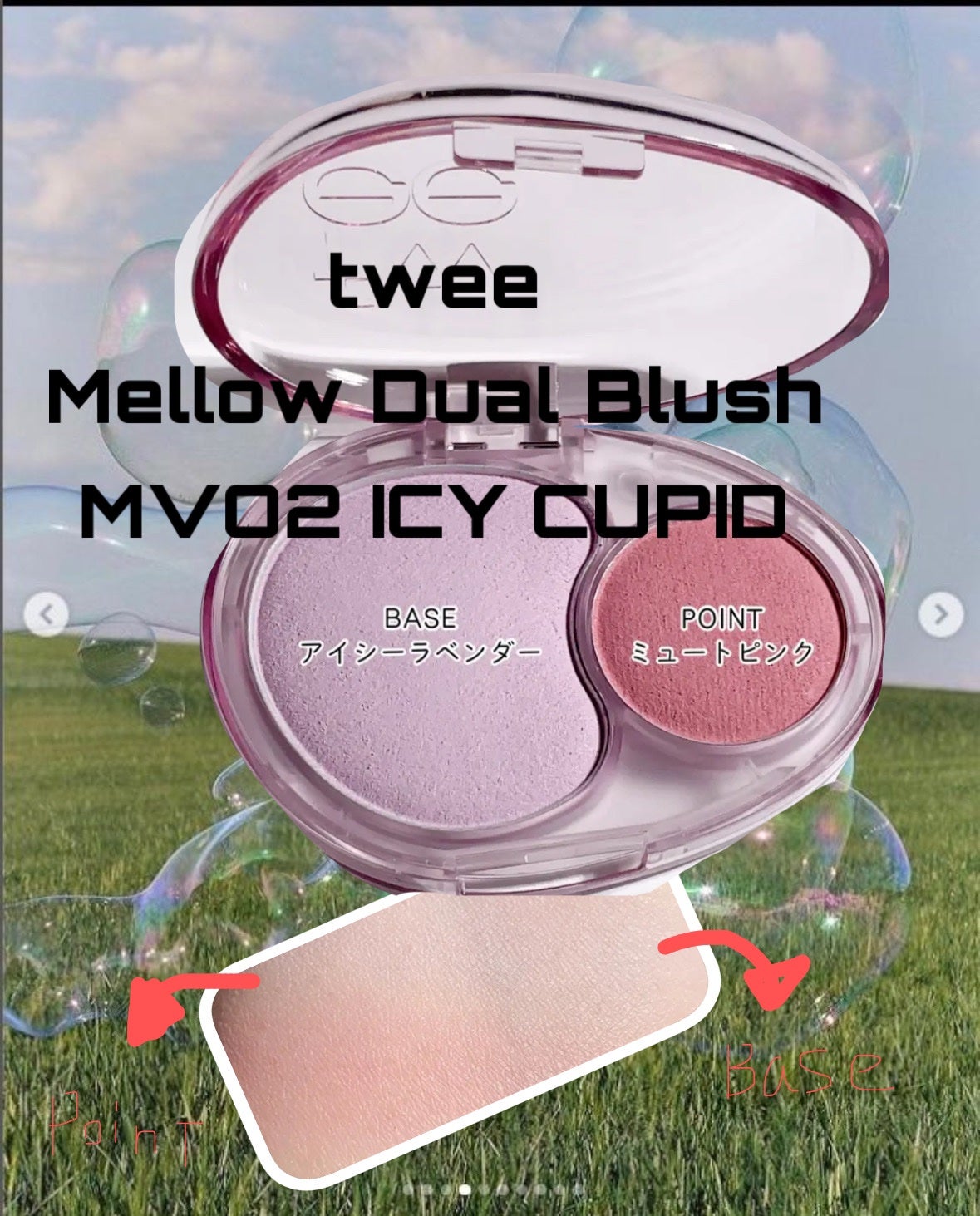 デュアルチークメロウ/fwee/ジェル・クリームチークを使ったクチコミ(1枚目)