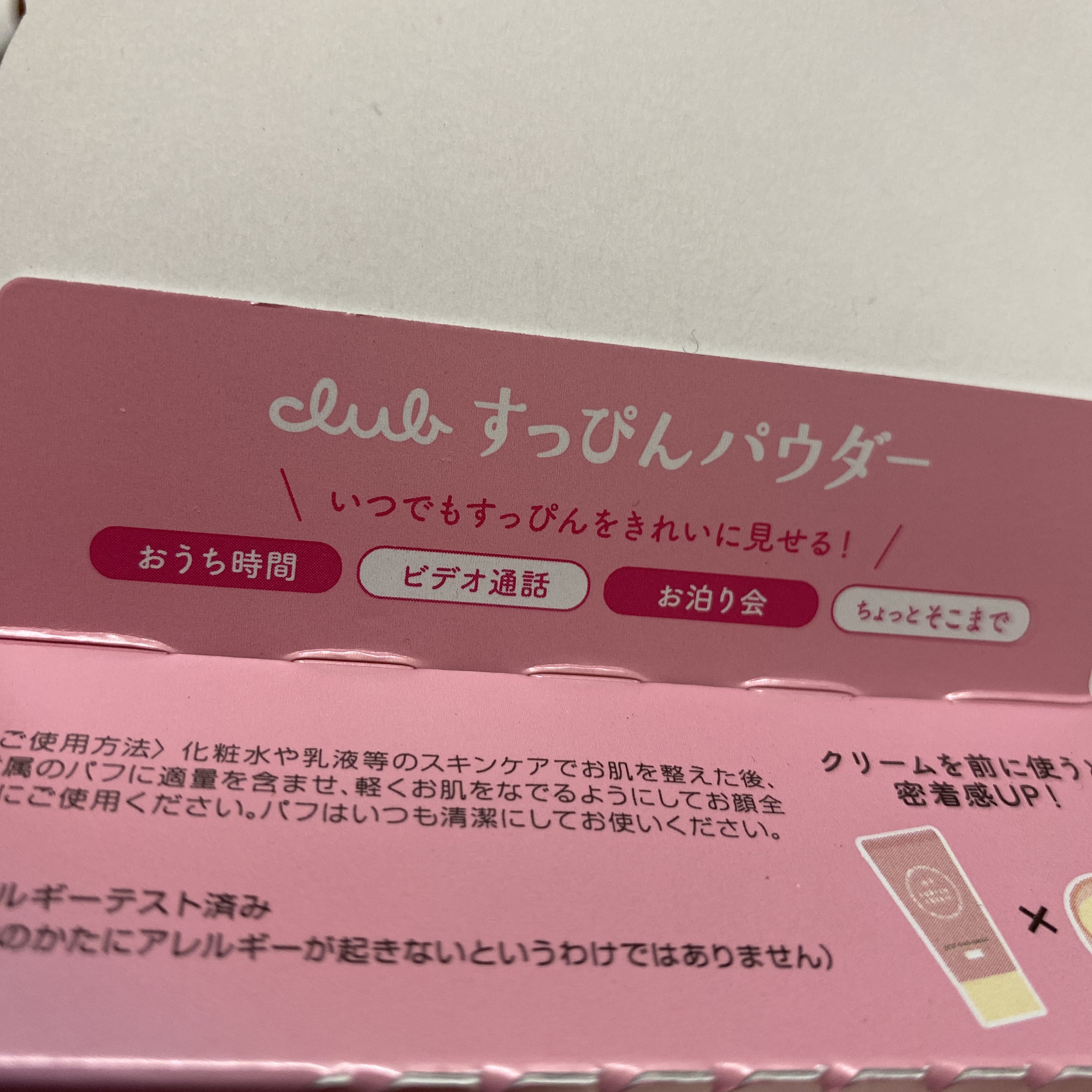 すっぴんパウダーC パステルローズの香り/クラブ/プレストパウダーを使ったクチコミ（1枚目）