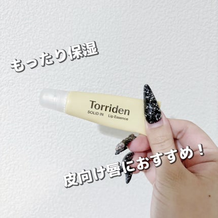 ソリッドイン リップエッセンス/Torriden/リップ美容液を使ったクチコミ(1枚目)