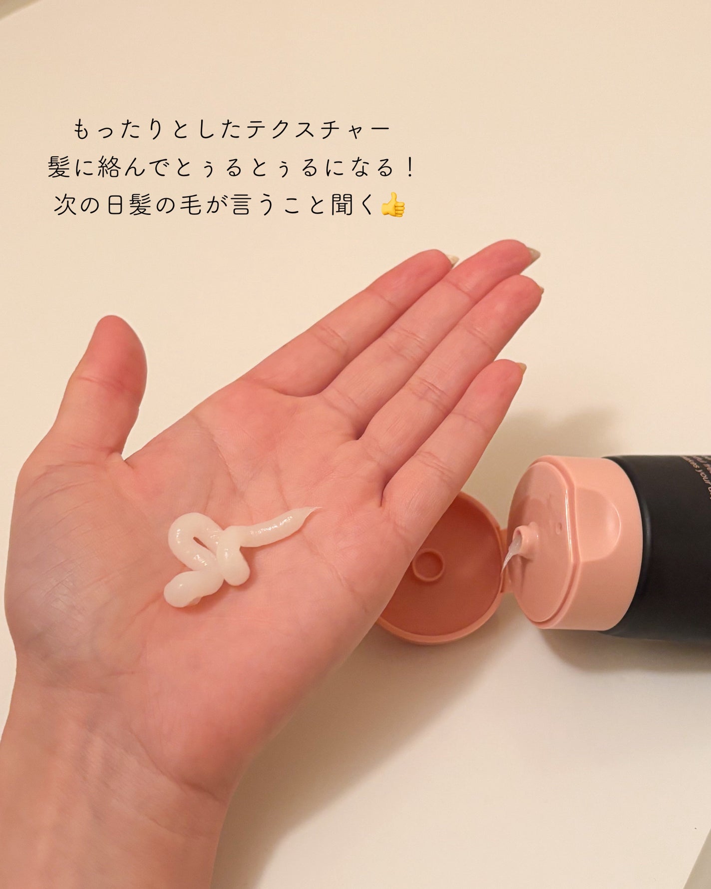 ディープダメージトリートメントEX/UNOVE/洗い流すヘアトリートメントを使ったクチコミ(2枚目)