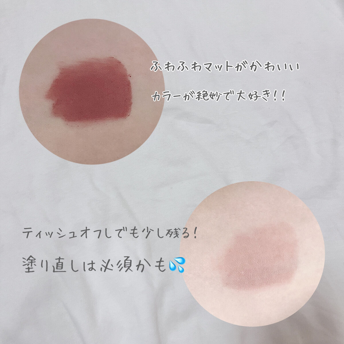 スーパーマットリップ＆チークマッド/INTO U/口紅を使ったクチコミ（3枚目）