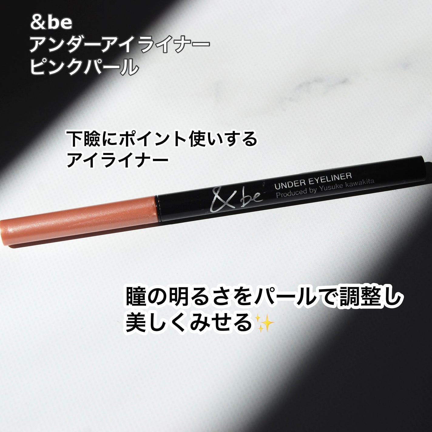 &be アンダーアイライナー/&be/ジェルアイライナーを使ったクチコミ(2枚目)