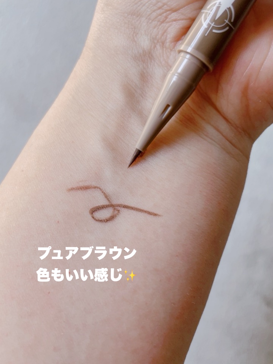 ブレぴたライナー 20 ピュアブラウン/CEZANNE/アイライナーを使ったクチコミ（3枚目）