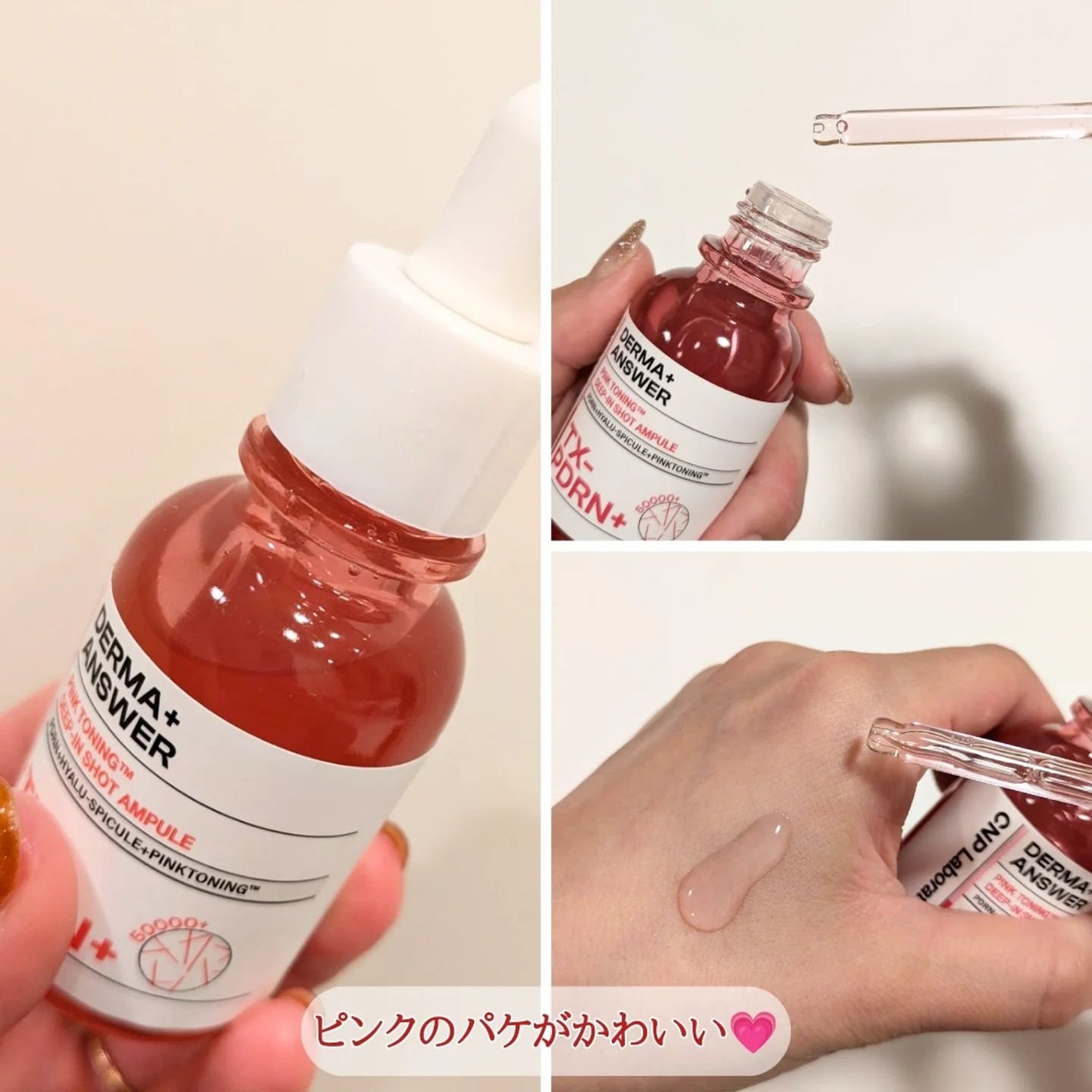 ピンクトーニング™︎ディープインショットアンプル/CNP Laboratory/美容液を使ったクチコミ(3枚目)