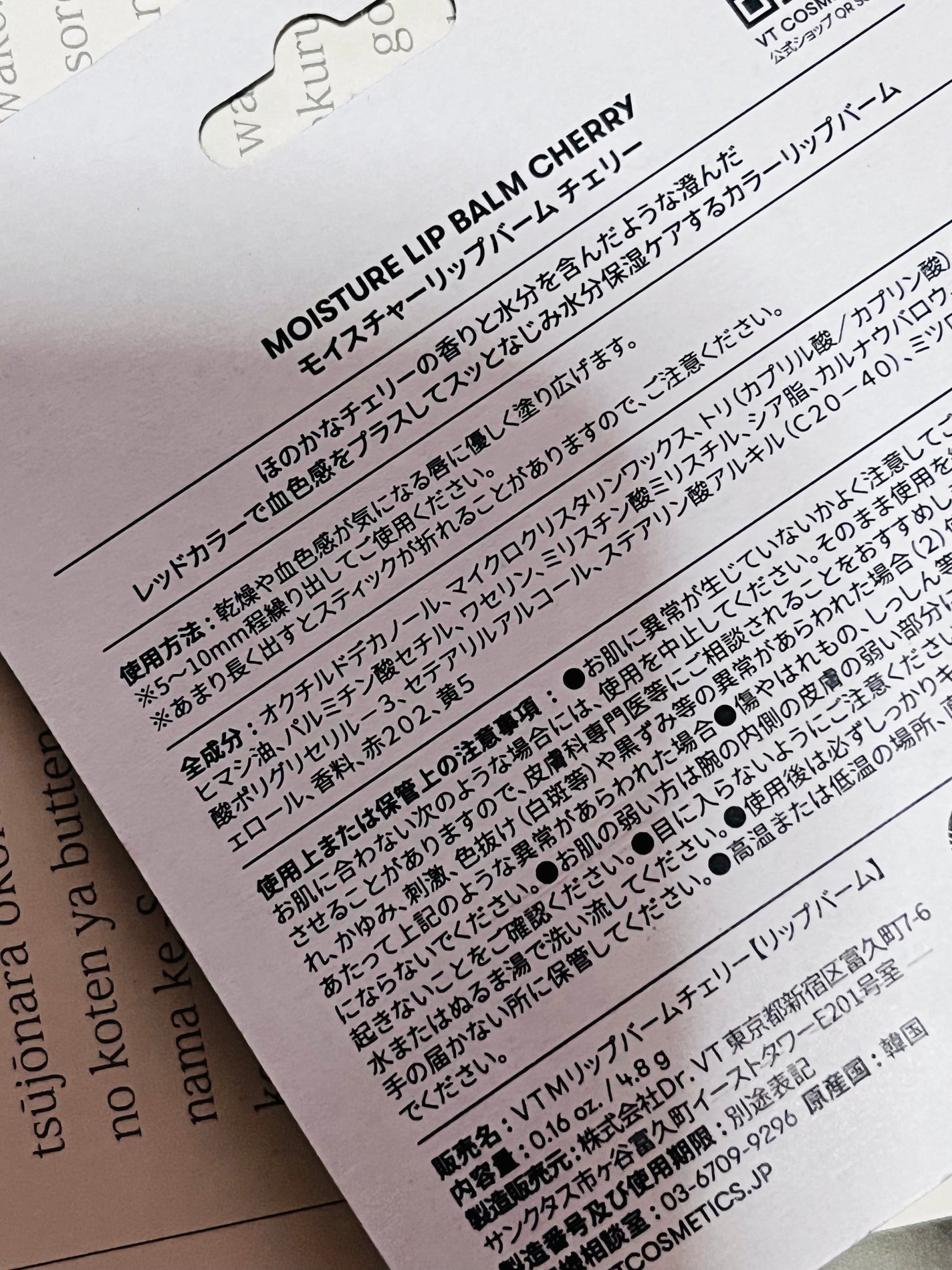 ambrosiaðââ¬ð on LIPS ããã¡ããã§è²·ããVTã®ãªããããŒã VTã¢ã€ã¹ãã¥ã¢ãªããããŒã ..ãïŒ4æç®ïŒ