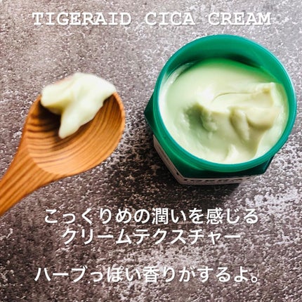 薬用CICAリペア クリーム/タイガレイド/フェイスクリームを使ったクチコミ(2枚目)
