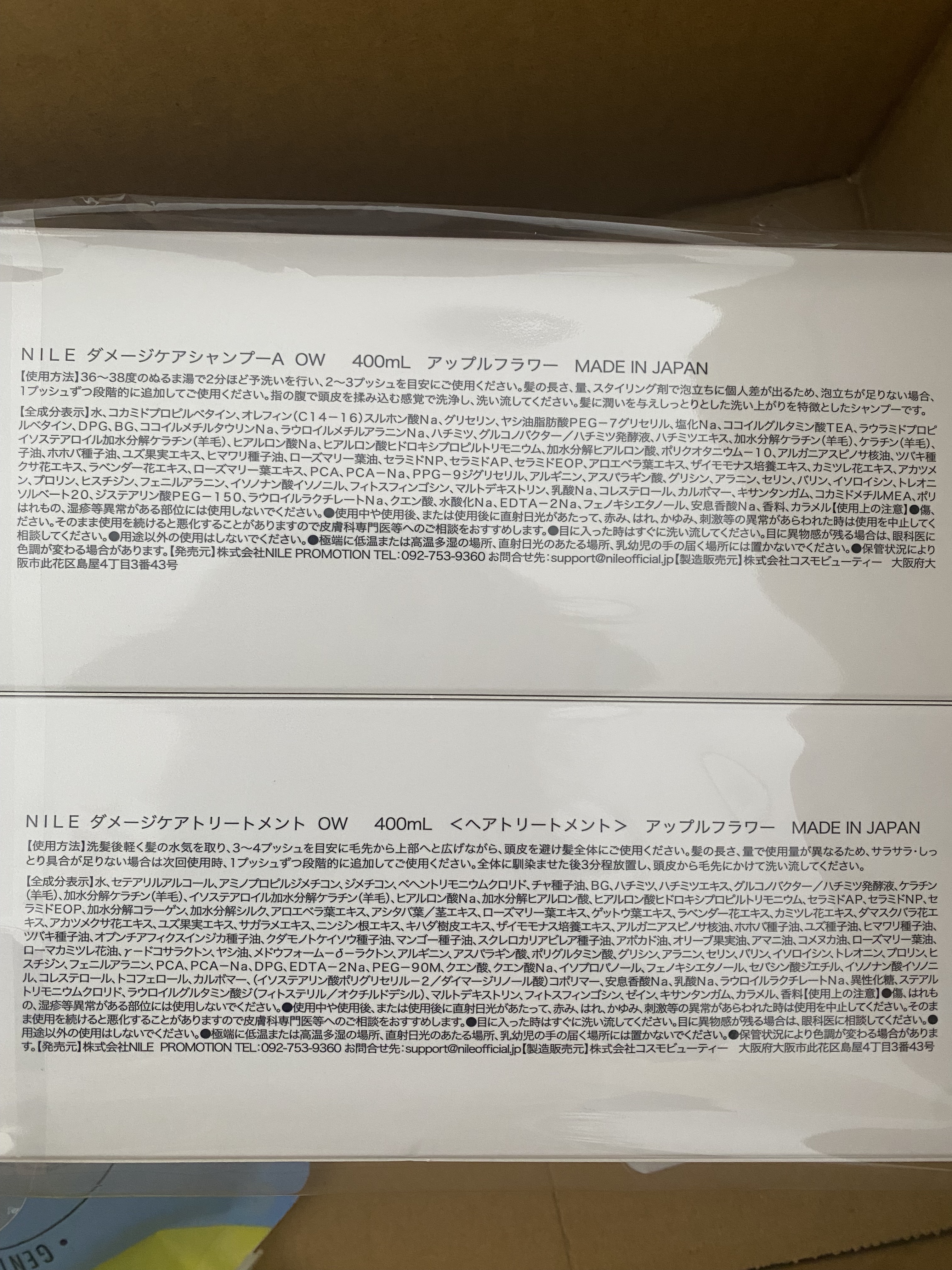 NIOCARE/協和食研/その他を使ったクチコミ（2枚目）