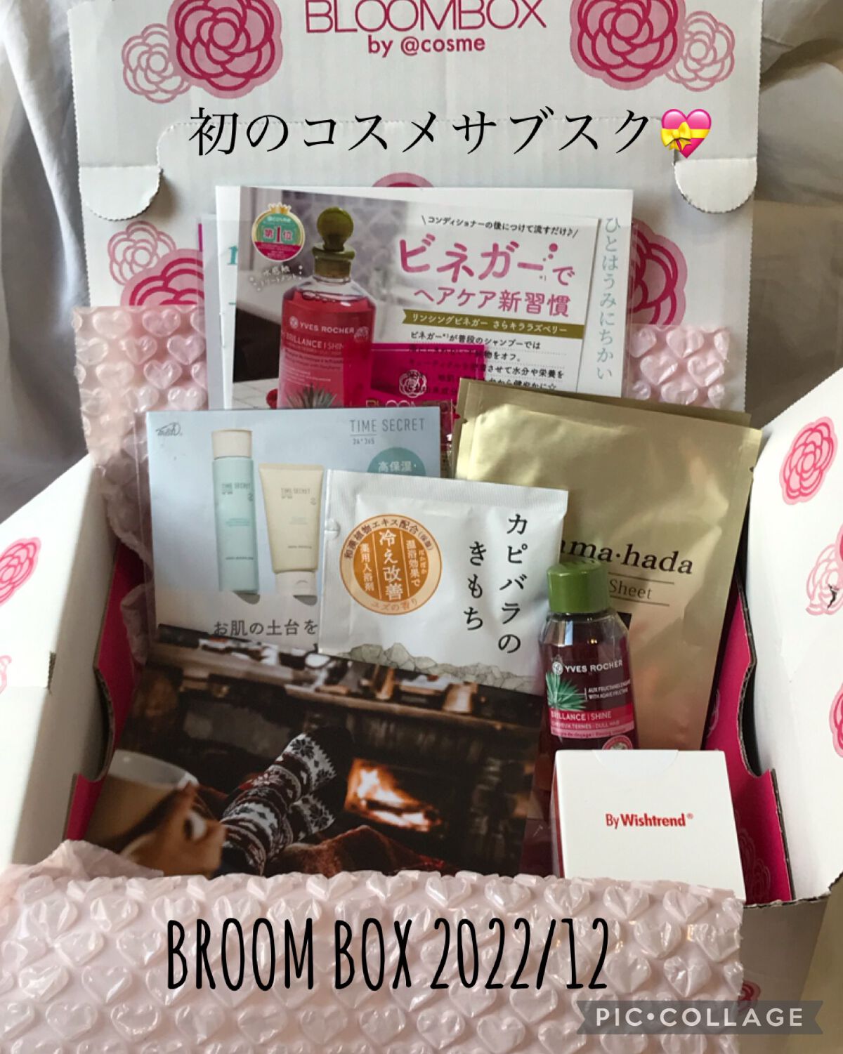 ブルーム ボックス/BLOOMBOX/その他を使ったクチコミ（1枚目）