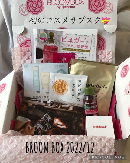 ブルーム ボックス/BLOOMBOX/その他を使ったクチコミ(1枚目)