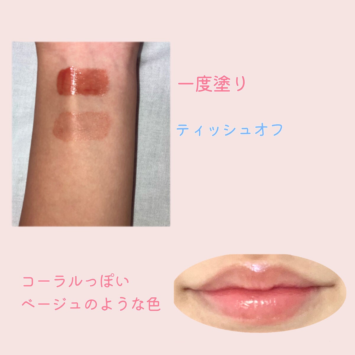 デューティント/AMUSE/リップティントを使ったクチコミ(3枚目)