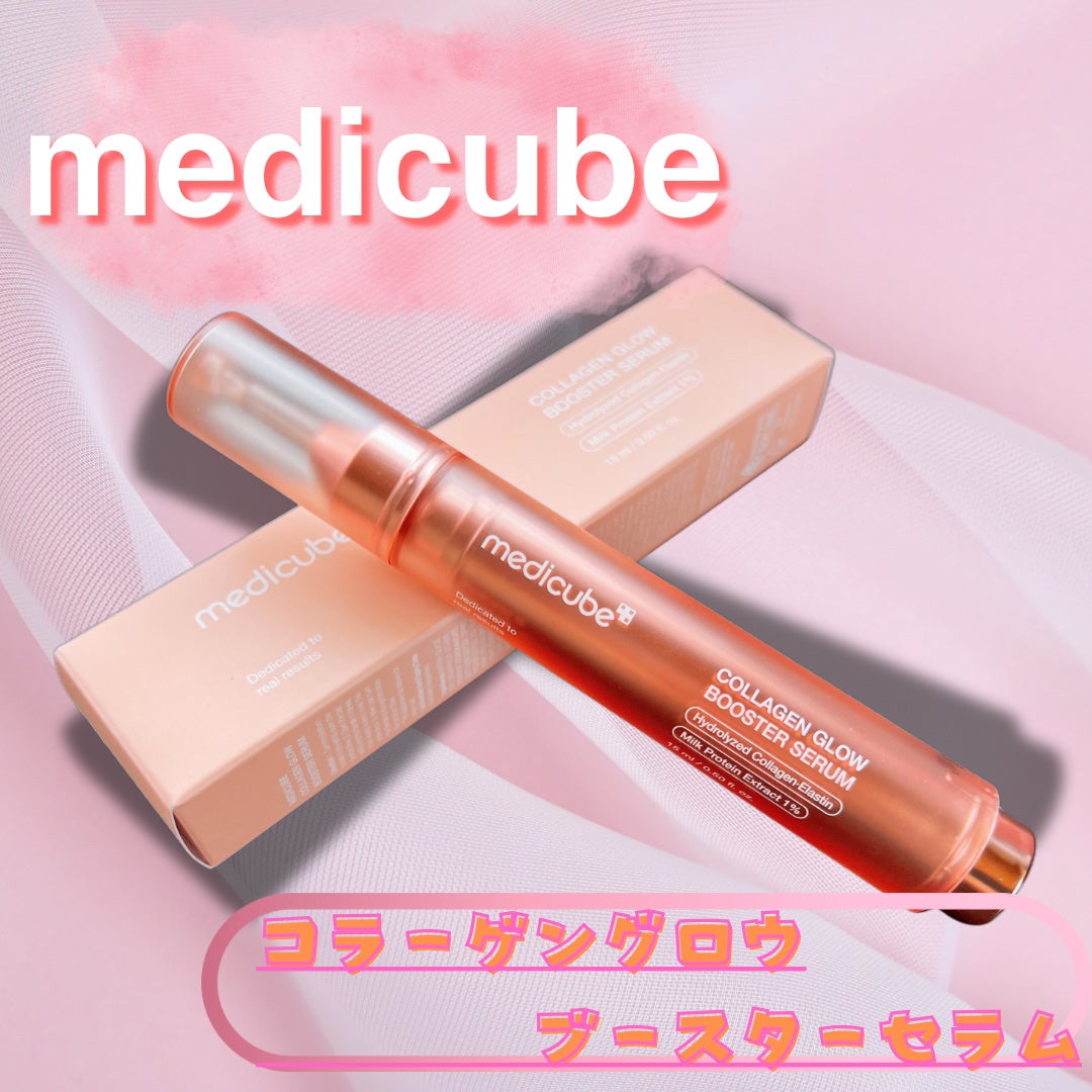 コラーゲングローブースターセラム/MEDICUBE/美容液を使ったクチコミ(1枚目)