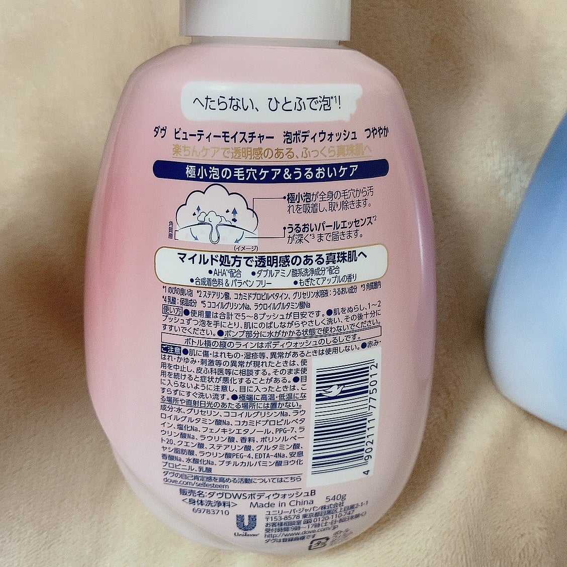 ビューティーモイスチャー 泡ボディウォッシュ しっとり/ダヴ/ボディソープを使ったクチコミ(2枚目)