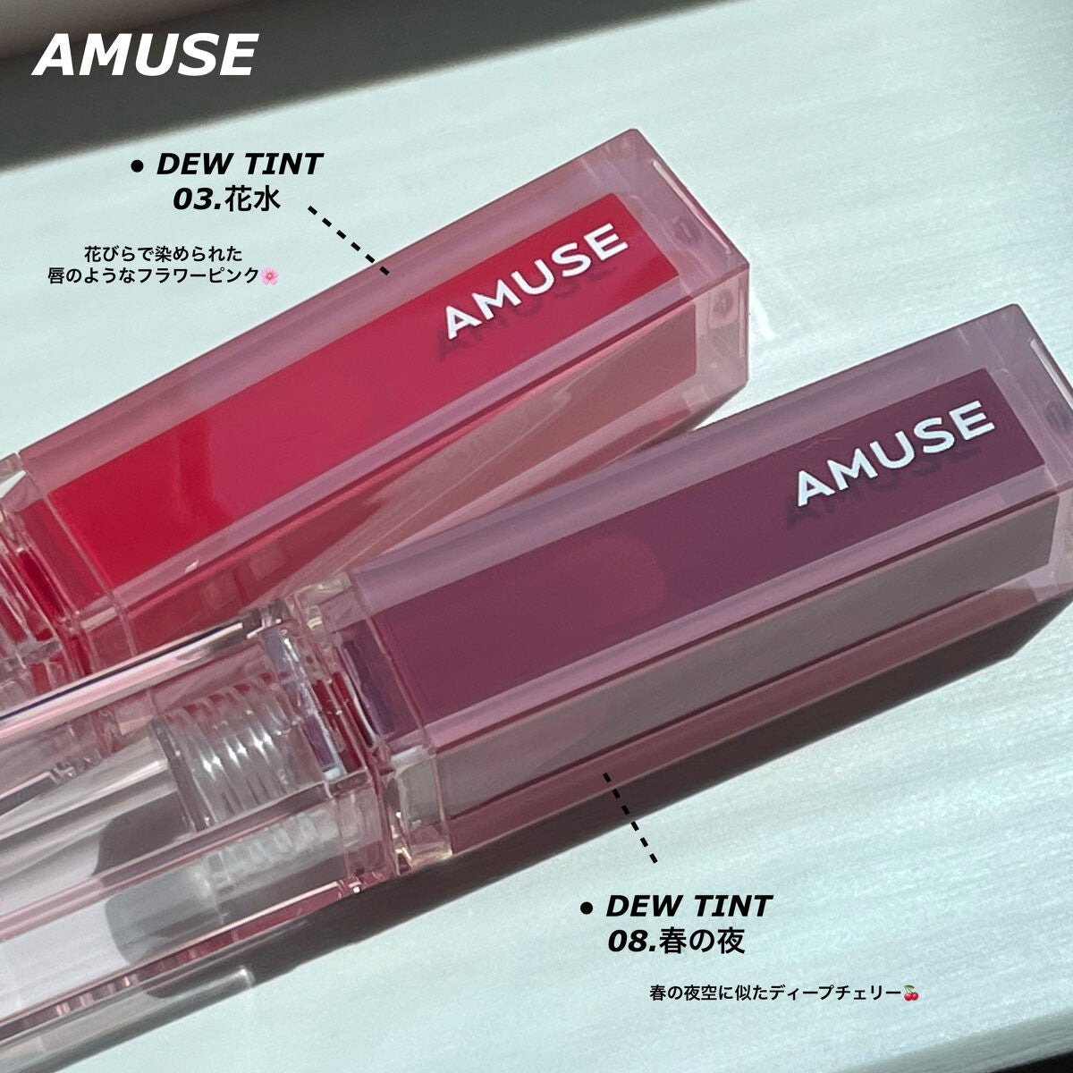 デューティント/AMUSE/リップティントを使ったクチコミ(1枚目)