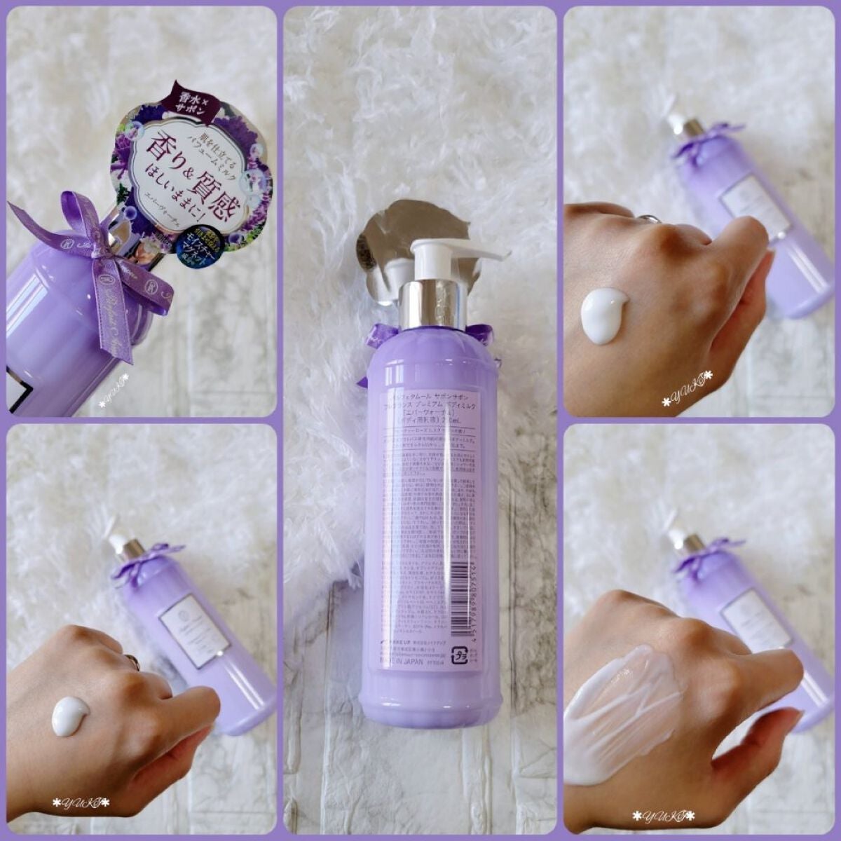 フレグランス プレミアム ボディミルク/パルフェタムール サボンサボン/ボディミルクを使ったクチコミ(6枚目)