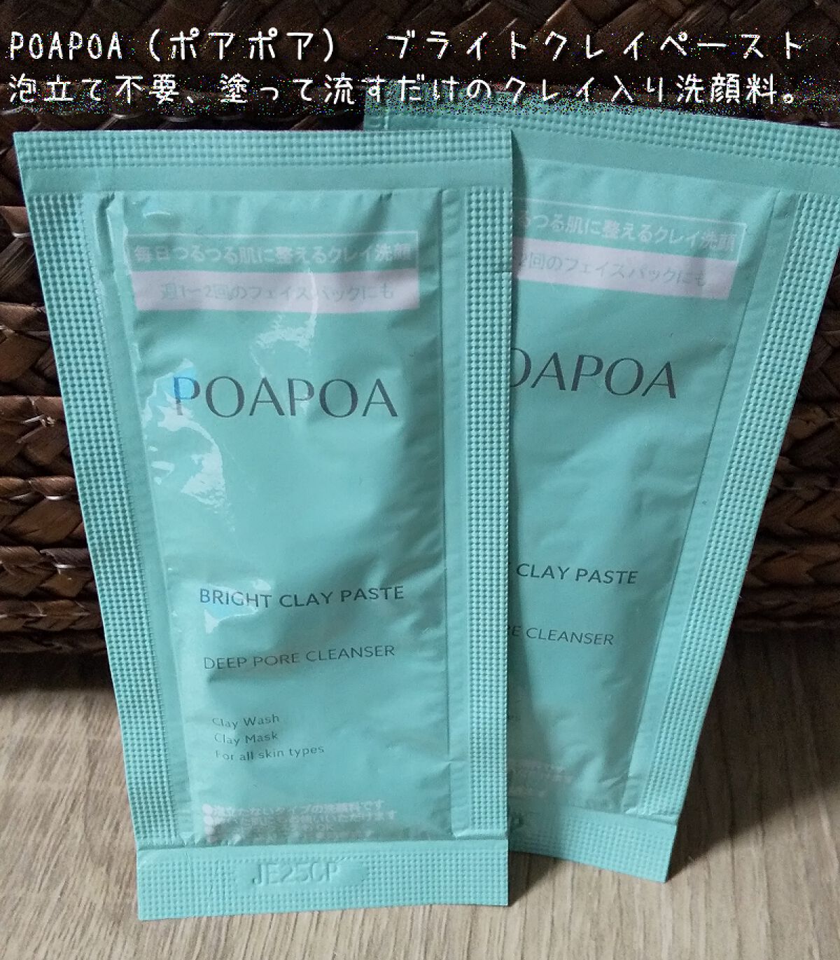 ブライトクレイペースト/POAPOA/洗顔フォームを使ったクチコミ(1枚目)