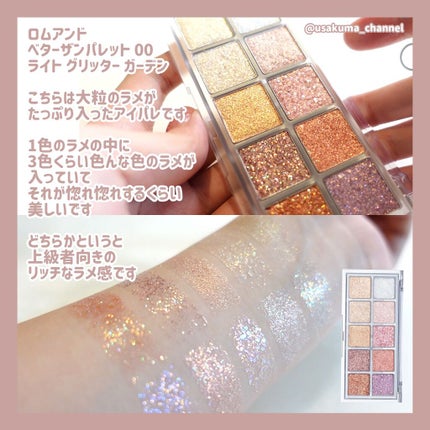ベターザンパレット/rom&nd/アイシャドウパレットを使ったクチコミ(3枚目)