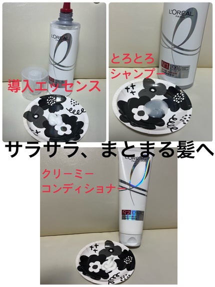 ロレアル パリ ボンド リペア シャンプー/コンディショナー/ロレアル パリ/市販シャンプーを使ったクチコミ(4枚目)