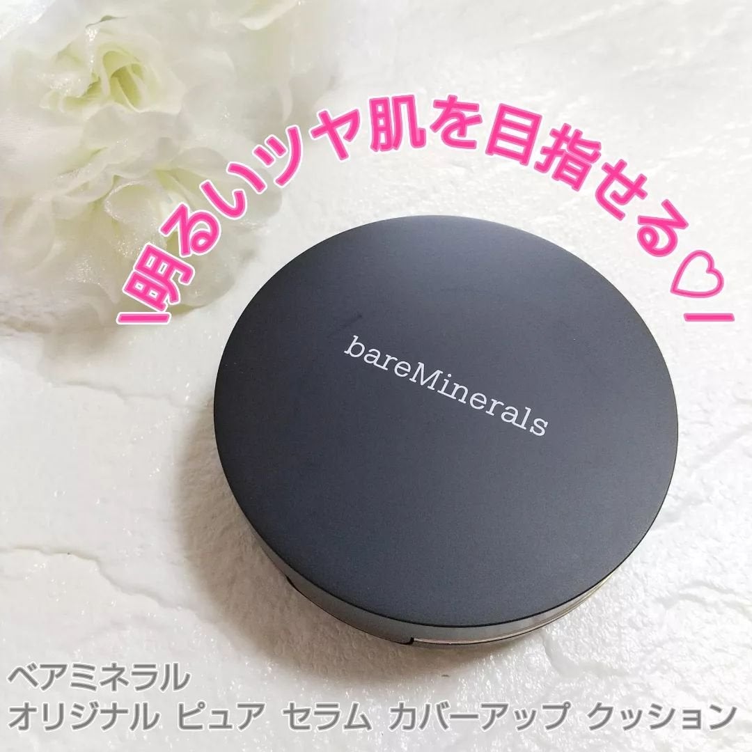 オリジナル ピュア セラム カバーアップ クッション/bareMinerals/クッションファンデーションを使ったクチコミ(1枚目)