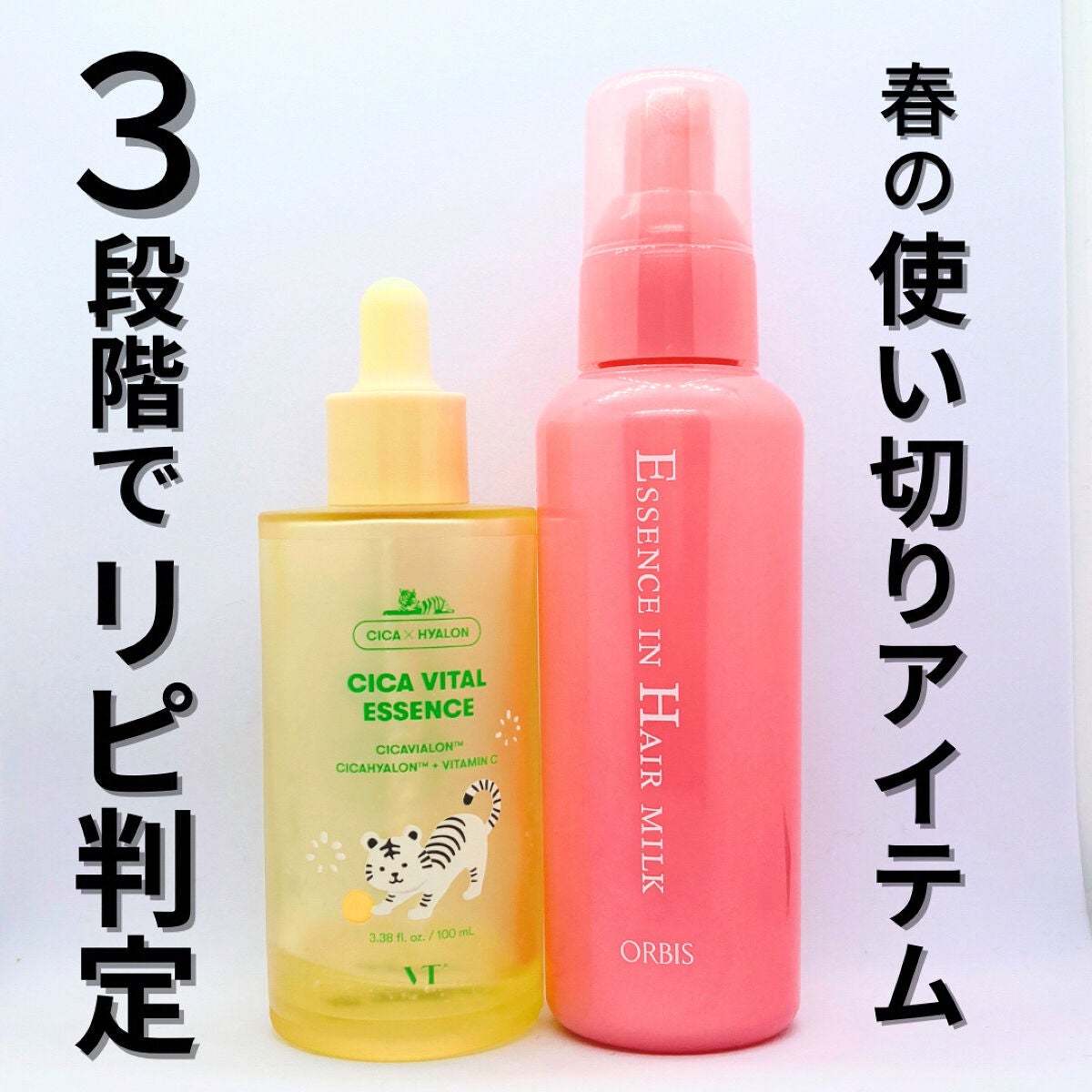 エッセンスインヘアミルク/オルビス/ヘアミルクを使ったクチコミ(1枚目)