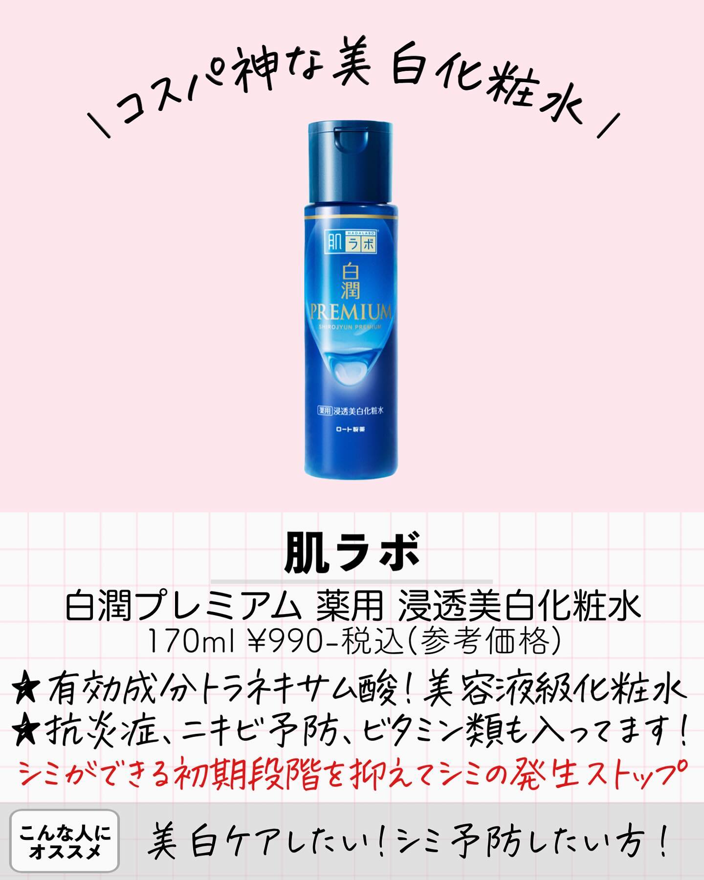 薬用うるおいミルク洗顔料/IHADA/その他洗顔料を使ったクチコミ（3枚目）