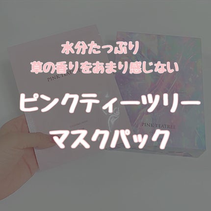 ピンクティーツリーマスクパック/APLIN/シートマスク・パックを使ったクチコミ(1枚目)