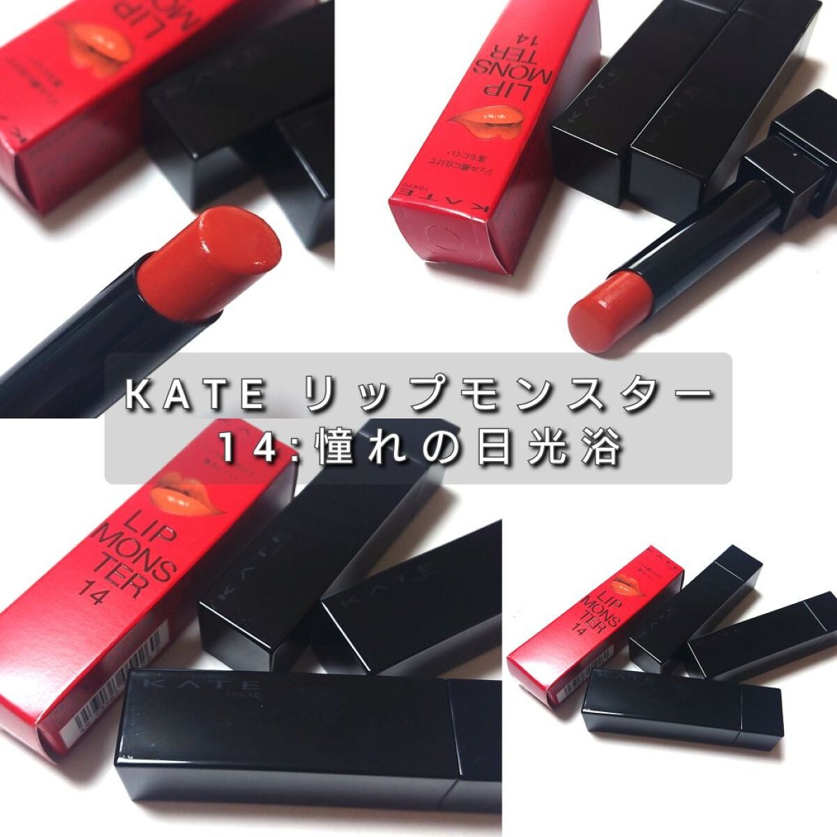 ケイト リップモンスター/KATE/口紅を使ったクチコミ(2枚目)