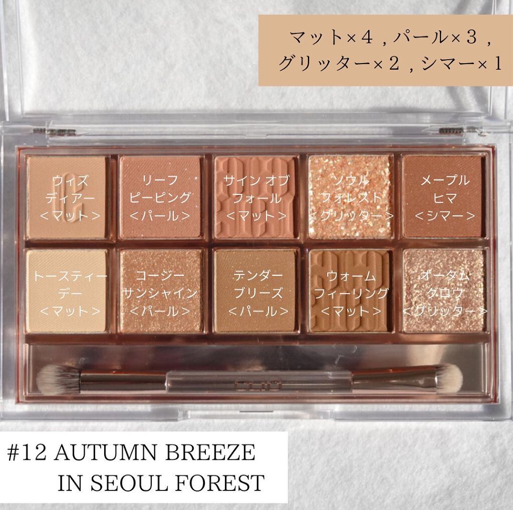 プロ アイ パレット/CLIO/アイシャドウパレットを使ったクチコミ(5枚目)