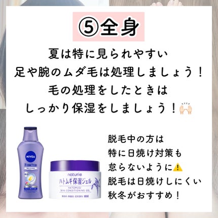 ハトムギ保湿ジェル(ナチュリエ スキンコンディショニングジェル)/ナチュリエ/美容液を使ったクチコミ(10枚目)