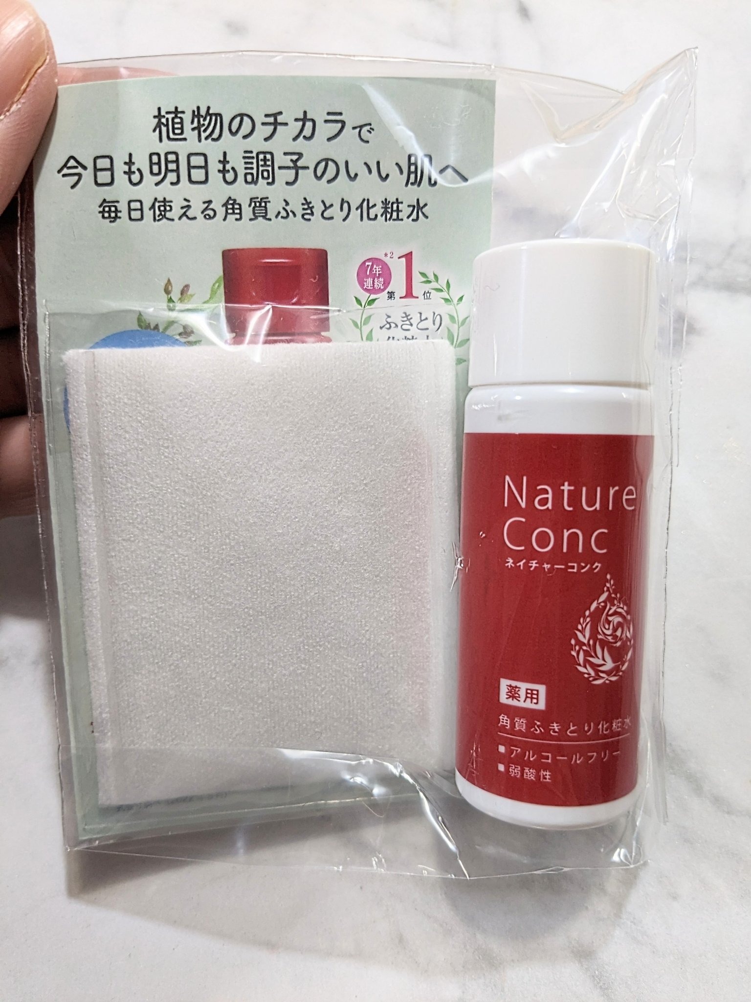 ネイチャーコンク 薬用クリアローション/ネイチャーコンク/拭き取り化粧水を使ったクチコミ（2枚目）