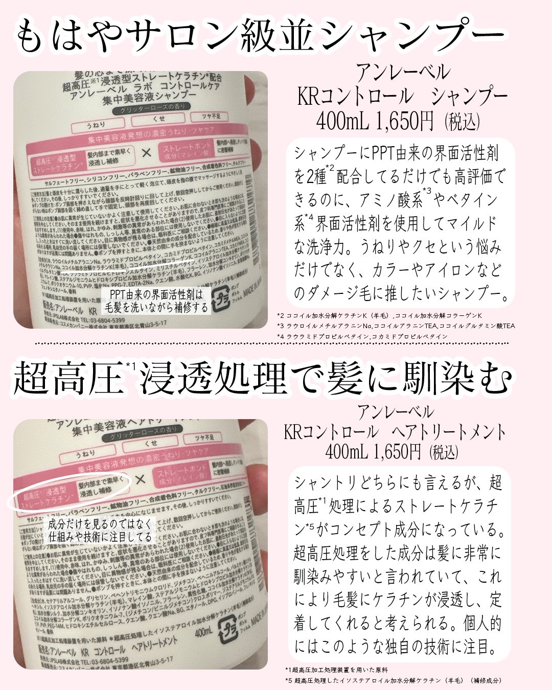 アンレーベル　ラボ　KRコントロール　シャンプー/トリートメント トリートメント（400ml）/unlabel/市販シャンプーを使ったクチコミ（3枚目）