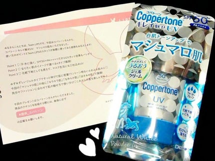 コパトーン キレイ魅せUV マシュマロ肌/コパトーン/日焼け止めクリームを使ったクチコミ(1枚目)