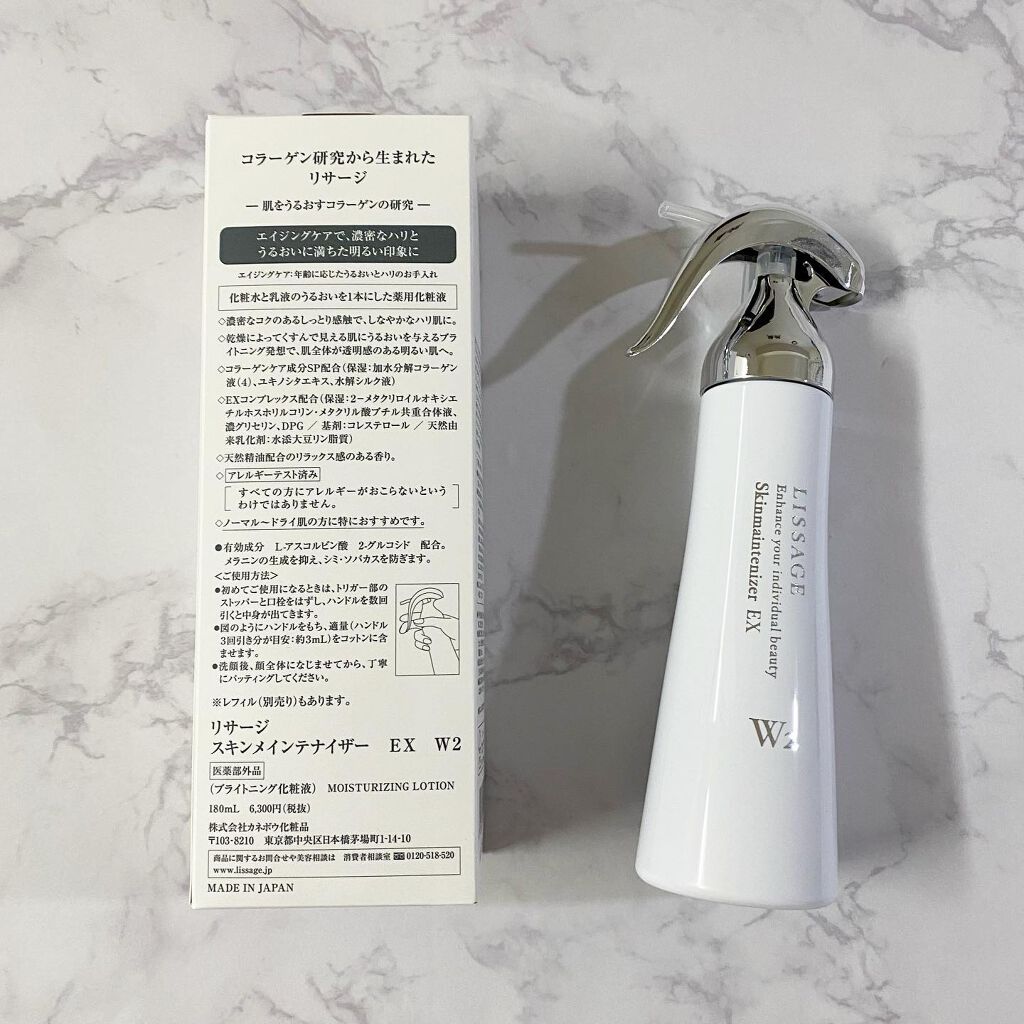 スキンメインテナイザー EX W2/リサージ/化粧水を使ったクチコミ(3枚目)