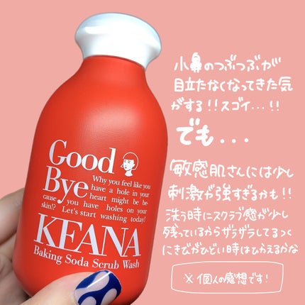 重曹スクラブ洗顔/毛穴撫子/スクラブ・ゴマージュを使ったクチコミ(3枚目)