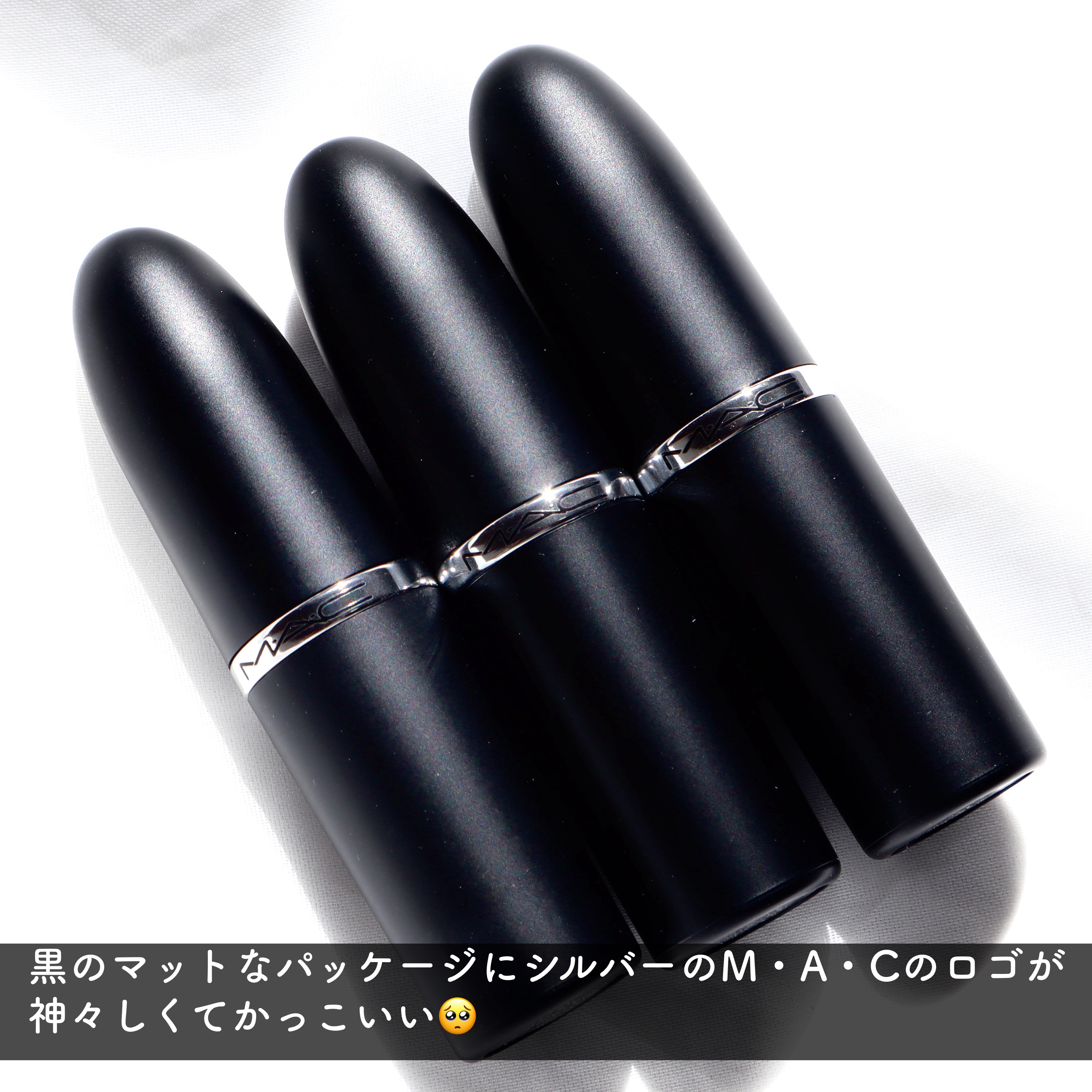 マキシマル シルキー マット リップスティック/M・A・C/口紅を使ったクチコミ（3枚目）